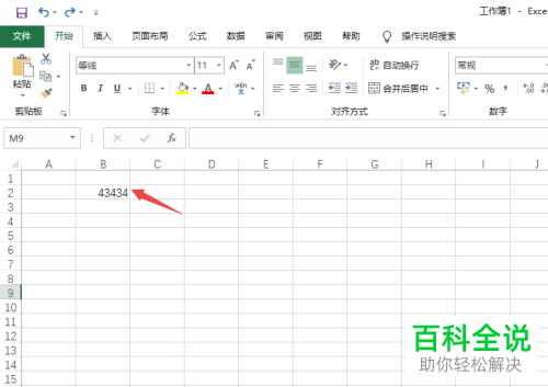 怎么在Excel2019中添加数字的会计用单下划线