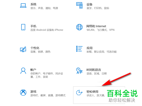 怎么在win10系统中将通知的显示时间修改