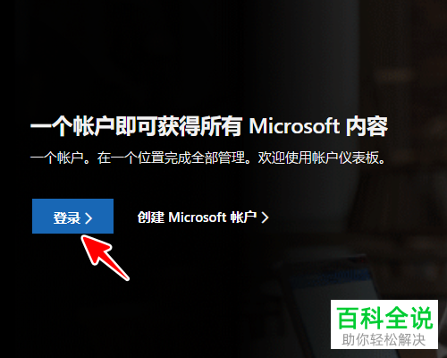 怎么重装电脑自带的Office软件