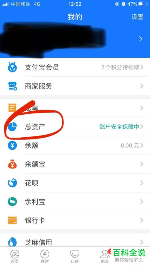 怎么在支付宝中申请开具资产证明