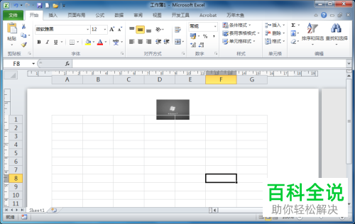 怎么在Excel表格中给页眉中的图片设置为灰度图