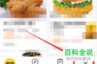 怎么在美团申请借钱