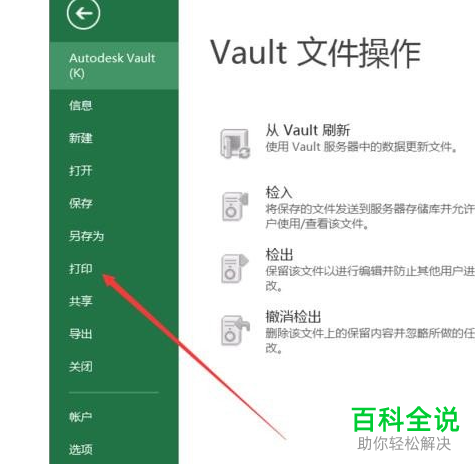 怎么在Excel表格中设置打印部分内容