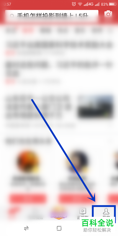 怎么在今日头条APP中进行职业认证