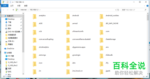 怎么在wifi下连接手机和电脑来互传文件？