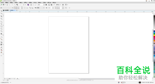 怎么在cdr中将马赛克喷涂效果制作
