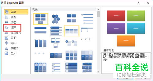 怎么在PPT文档中插入饼图