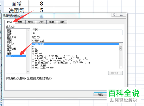 怎么在电脑excel文档内同时输入数字与单位