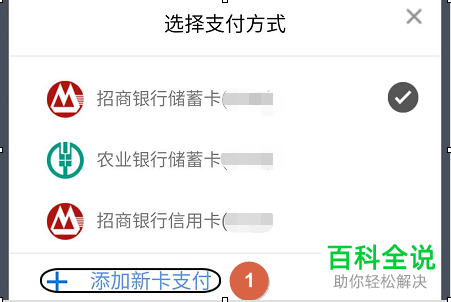 怎么在招商银行APP中设置扫码支付并添加银行卡？