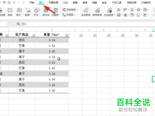 怎么在Excel文档中插入条形码
