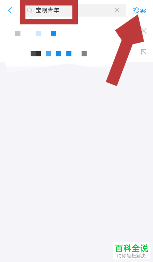 怎么在手机支付宝软件宝呗青年服务中兑换青年体验金的提现收益