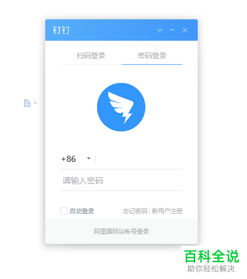怎么在钉钉中创建团队