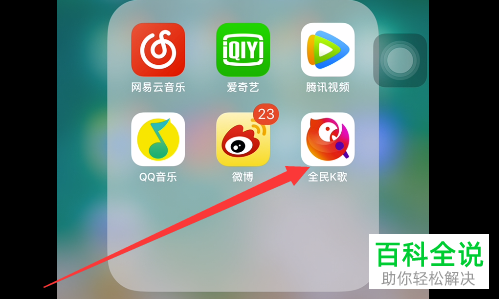 怎么在全民K歌中获得鲜花