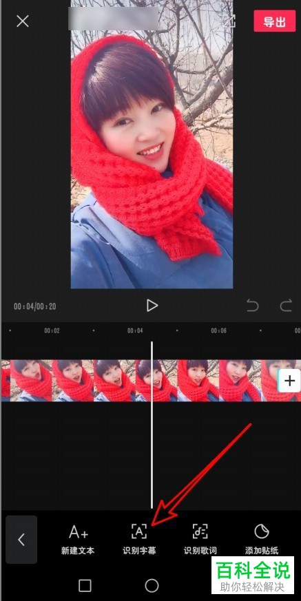 怎么在剪映APP中对视频字幕的位置进行设置