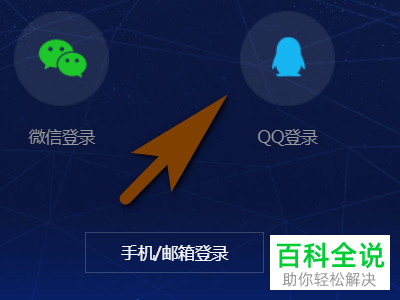 怎么在腾讯内容开放平台中查看收入明细