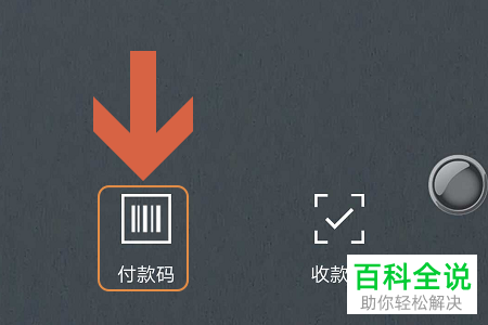 怎么在招商银行APP中设置扫码支付并添加银行卡？