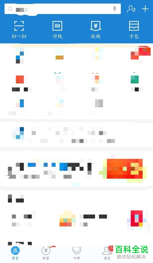 怎么在手机支付宝app内完成电子社保卡的领取