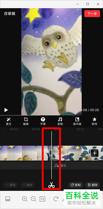 怎么在苹果手机iPhone上剪辑视频