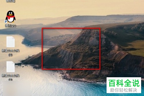 怎么在电脑桌面中隐藏文件夹