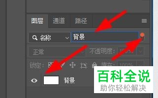 怎么在PS中快速查找图层