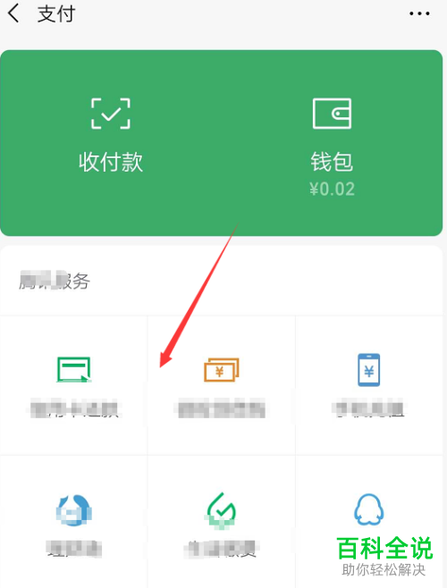 怎么在微信中找到服务管理并且使用？