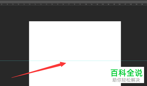 怎么在PS添加标尺和辅助线？