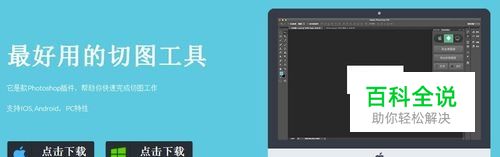 怎么在ps里快速切图