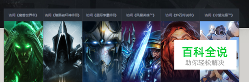 怎么注册战网账号