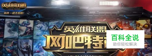 怎么在家使用QQ网吧特权