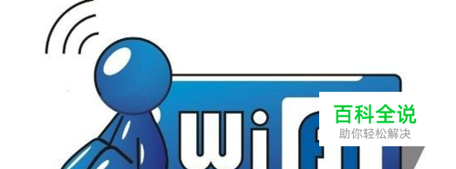 怎么知道有没有人蹭网