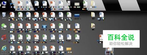 桌面整理应该怎样做