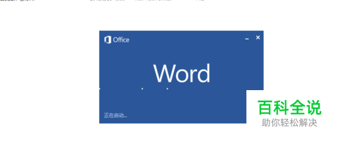 怎么制作word图片背景效果？