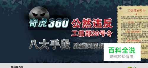 怎么正确卸载360：[2]电脑直接卸载