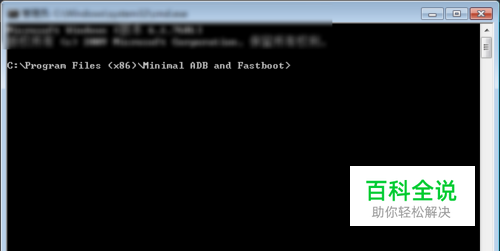 怎么在命令模式下使用adb / 进入adb shell