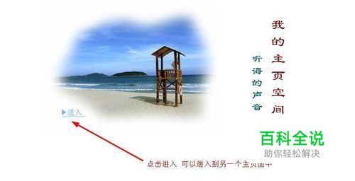 怎么制作个人网页主页