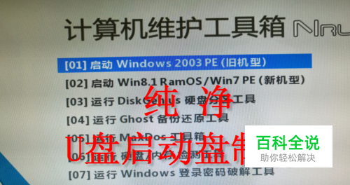 怎么做U盘启动盘，怎么制作系统盘，纯净系统盘
