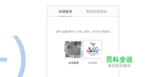 怎么注销foxmail邮箱解除foxmail与qq号码绑定