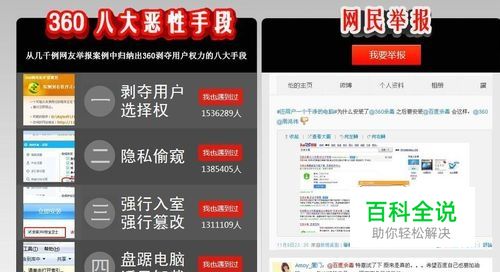 怎么正确卸载360：[2]电脑直接卸载