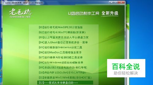 怎么制作一个U盘启动盘，让你装机更方便