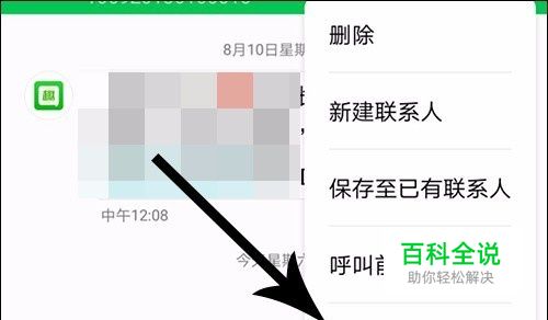 怎么阻止趣头条发短信 怎样退订趣头条短信