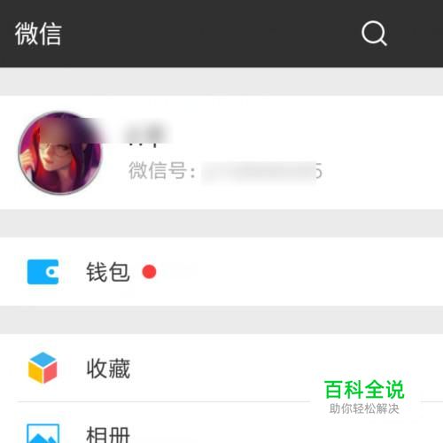 怎么在微信绑定自己的邮箱？