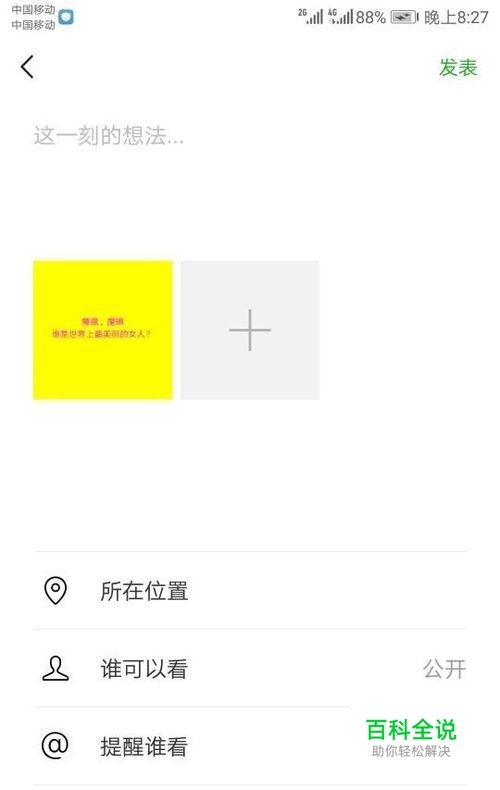 怎么做纯文字的图片