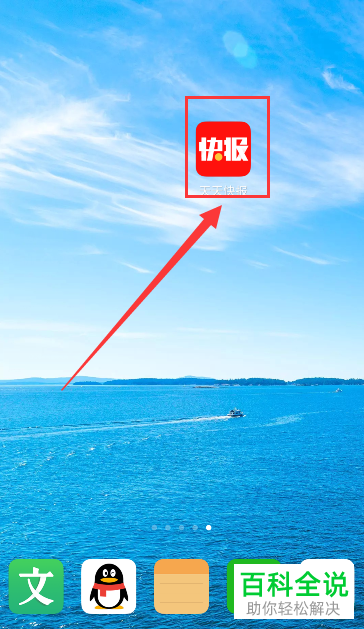 怎么在天天快报里赚金币