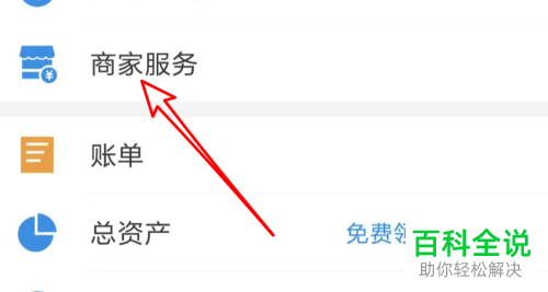 怎么在支付宝收款语音提醒中给其他店员设置提醒?