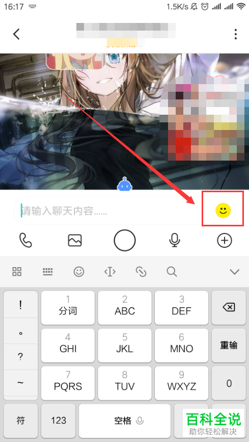 怎么在Soul软件中下载表情包和添加热门表情？