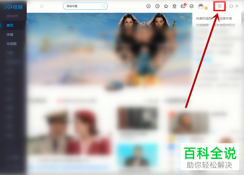 怎么在pp视频中设置不再收到更新提醒消息