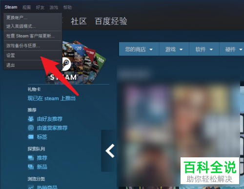 怎么在steam软件中安装本地游戏