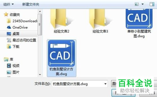 怎么在电脑上查看CAD图纸和删除图纸内容