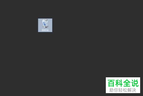 怎么在windows server2012的桌面中添加图标