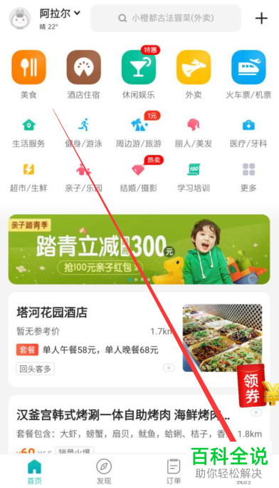 怎么在美团App中进行账号注销